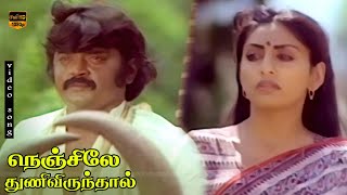 Oorumille Song  Nenjile Thunivirunthal  Vijayakanth Swapna  Shankar–Ganesh  HD Video Song [upl. by Aij]