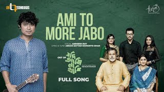 Ami To More Jabo  আমি তো মরে যাবো  Animesh Roy  Jodi Ami Na Thaki  Bangla Song 2021 [upl. by Ybbed]