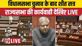 Rajya Sabha LIVE  Parliament Winter Session 2023  Sansad Satr LIVE  Congress  BJP  Kharge [upl. by Ettezyl]