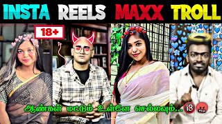 Insta reels troll  Saakyan guru  Plip Plip  Plip Plip Roast  reels troll [upl. by Arney]