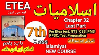 Class 7th KPK New Course Islamiat MCQs Unit NO  32 Islamiat MCQseteamcqs etea4U [upl. by Ursal]