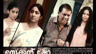 Second Show Malayalam Movie SongEe RamayanaNikhil Rajan Sooraj [upl. by Nairda596]