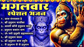 नॉनस्टॉप हनुमान भजन Nonstop Hanuman Bhajan  Hanuman Songs  Hanuman Bhajan 2024 New [upl. by Fabrin]