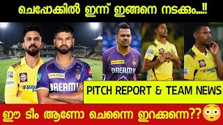 Csk vs Kkr Preview🔥 ഇന്ന് കളി മാറും😧 രണ്ടു ടീമിന്റെയും സാധ്യത ഇലവൻ amp പിച്ച് റിപ്പോർട്ട് [upl. by Ennyroc]