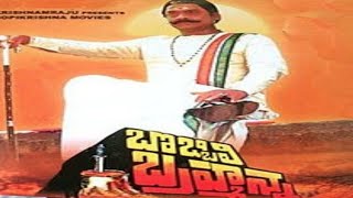 Bobbili Brahmanna Telugu Full Movie Krishnam Raju  Jayasudha  Sharada Saradhi  Trendz Telugu [upl. by Forbes969]