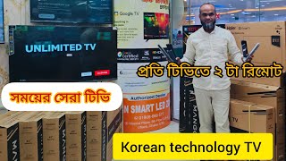 Korean technology TV Mango Google TV Google TV Bangladesh smart TV price BD [upl. by Vachil866]