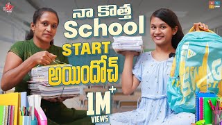 నా కొత్త School Start అయిందోచ్  My School Life  Sahruda School Life  Sahrudafruity  Tamada Media [upl. by Bing213]