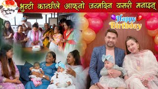 भुन्टी कान्छीले आफ्नो जन्मदिन यसरी मनाइन्  Lokpriya TV  May 22 2024 [upl. by Clarita]