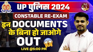 UP Police Constable 2024  UP Police Constable DVPST Important Documents  UP Police By Arun Sir [upl. by Reywas]