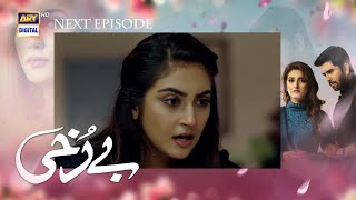 Berukhi Episode 9 Promo Berukhi Episode 9 Teaser ARY DIGITAL Drama [upl. by Ellennahs]