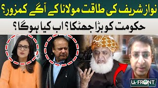 Nawaz Sharifs Power Weak in Front of Maulana Fazal ur Rehman  Rana Ihsaan Afzal  Hum News [upl. by Ailices]