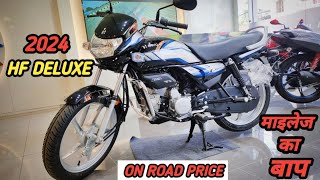 2024 Hero HF Deluxe On Road Price Mileage Top Speed Feature Review in Hindi Specification New Update [upl. by Alur]