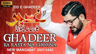 Ghadeer Ka Rasta Na Chorna  Mir Hasan Mir  Eid e Ghadeer Manqabat 2021  New Manqabat 2021 [upl. by Ralyks]