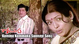 Gorintaku Songs  Komma Kommako Sannayi  Shobhan Babu Sujatha  Ganesh Videos [upl. by Nosnirb]