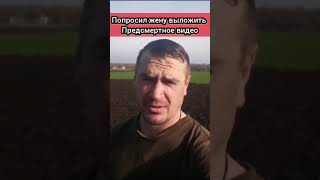 ПОСЛЕДНЕЕ Видео БойцаПОМОЩЬ Фронту 2200 0207 0129 9119 🙏🇷🇺 [upl. by Ovid790]