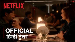 Decoupled  Official Hindi Trailer  हिन्दी ट्रेलर [upl. by Aicilas678]