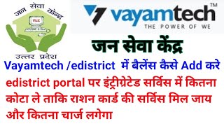 How to add balance in vayamtech portal  Ration card  how to recharge vayamtech portal [upl. by Timmons]