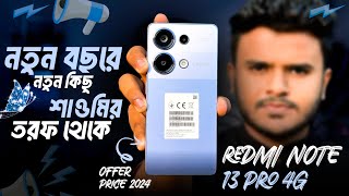 Redmi Note 13 Pro 4G🔥 আরেহ এটা আবার কোনটা Full Review In Bangla।।Price In 2024।। [upl. by Sonnie959]