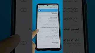 ميزه مخفيه في موبيلات سامسونج لازم تفعلها shorts [upl. by Ednarb]