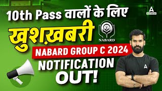 Nabard Office Attendant Group C Recruitment 2024  Nabard Vacancy 2024 [upl. by Aronoh309]