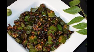 വെണ്ടയ്ക്ക മെഴുക്കുപുരട്ടി II Kerala Style Vendakka Mezhukkupuratti II Okra Stir Fry [upl. by Graaf524]