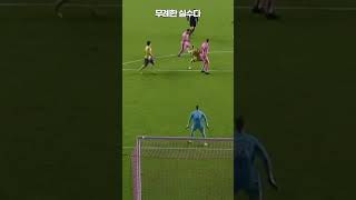 메시 드리블 무례한 실수다 VS 멋진 드리블이다 [upl. by Birch]