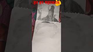 Mahakal ka arts 🎨🖌️ Mahakal ka Chitra Ghar per banaen bol ja Baba ki [upl. by Raskin]