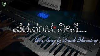 Parapancha Neene  Cover  Vinush Bharadwaj [upl. by Noyart117]