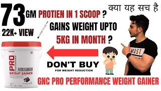 GNC PRO PERFORMANCE WEIGHT GAINER  DETAILED REVIEW  UNBOXING  BEST WEIGHT GAINER HOW TO USE [upl. by Charron]