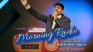 Morning Prayer 25112024 Powerful AG church Tirunelveli sankarnagar [upl. by Nesaj]