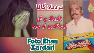 Zarozar Na De Ochgaron O Charya  Foto Khan Zardari  New Full Audio Song HaqMojood110 2024 [upl. by Aneetsirk]