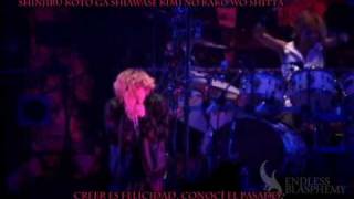 「EB」 DIR EN GREY  Riyuu Sub Esp [upl. by Argella73]