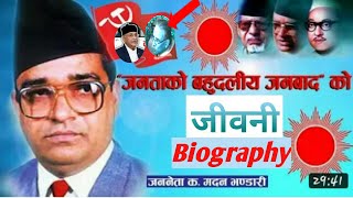 Biography of madan bhandari Madan bhandari life story [upl. by Sarene]