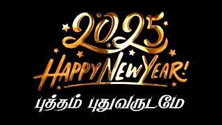 புத்தம் புது வருடமே new year Christian songs in Tamil [upl. by Alexandria]