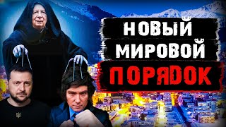 ЧТО СЛУЧИЛОСЬ В ДАВОСЕ 2024 ЭТО ХУЖЕ ЧЕМ МЫ ДУМАЛИ…  World Economic Forum 2024 [upl. by Gerhard999]