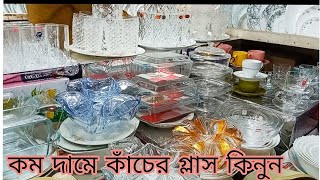 Crockeries items price in Bangladesh কম দামে সংসারের নিত্য প্রয়োজনীয় আইটেম কিনুন [upl. by Lehcyar675]