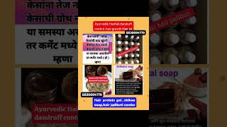 Herbal product skincare haircare organics viralshort beauty subscribe trendingshorts trending [upl. by Ained]