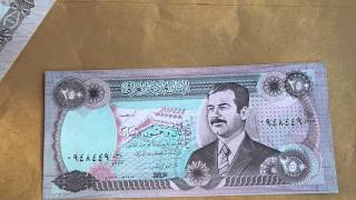 Foreign Currency Bank Note IraqFifty dinars 250 dinars Sadam Hussein [upl. by Oneill]