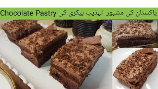 Bakery Style Chocolate Pastries Recipe Choclate Spong Recipe [upl. by Aronek]