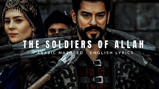 Soldier Of Allah  Jundullah Arabic Nasheed  English lyrics [upl. by Sykes]