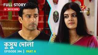 Full Story  Kusum Dola  Episode 394  Part A [upl. by Elokyn399]