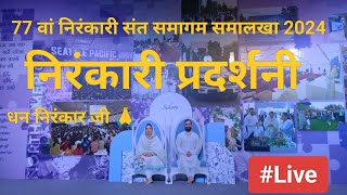 Nirankari pradarshani Full Video  निरंकारी प्रदर्शनी वीडियो  77th Nirankari sant samagam 2024 [upl. by Grannie]