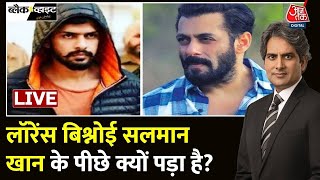 Salman Khan Case Gangster Lawrence Bishnoi की Salman Khan से क्या दुश्मनी है  Mumbai Police [upl. by Marinelli]