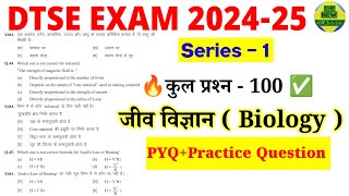 Dtse Exam 202425  dtse exam paper 2025  Biology Questions 100  Previous Year Question 2025 dtse [upl. by Angela]