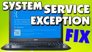 Код остановки SYSTEM SERVICE EXCEPTION в Windows 10 [upl. by Allx]