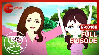 Bhootu  Full Episode  109  Arshiya Mukherjee Sana Amin Sheikh Kinshuk Mahajan  Zee Bangla [upl. by Anirec680]