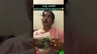 Always 🥹🥹🥹🥹🥹🥹video love exam avastha explore exercise like instareels shortsdanceviral [upl. by Dhumma]