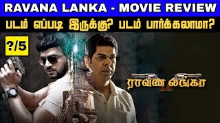 RAAVANA LANKA 2024  MOVIE REVIEW amp RATING  VIRU REVIEW [upl. by Delisle893]