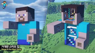 ⛏️ 마인크래프트 쉬운 건축 강좌  🧍 거대한 스티브 모양 집짓기 🏘️ Minecraft Giant Steve House Build Tutorial [upl. by Nemaj711]