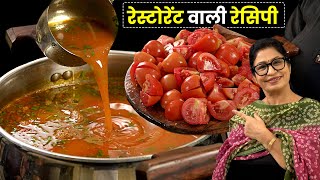 टोमेटो धनिया शोरबा  Tomato Shorba  टमाटर का शोरबा  Tamatar Dhaniya Ka Shorba By Masala Kitchen [upl. by Llednov]